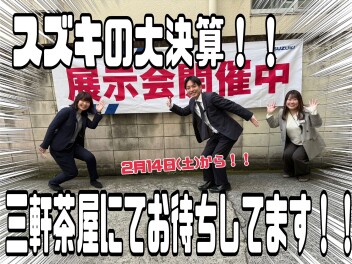 スズキの大決算が始まる！！